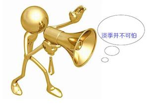 鋁合金門窗加盟商怎么迎接淡季的到來？