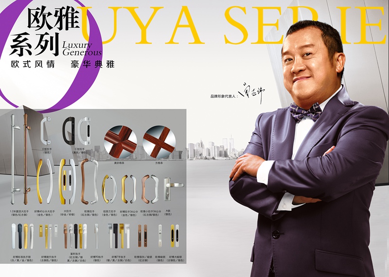 鋁合金門窗 配件雖小，但“影響”俱全