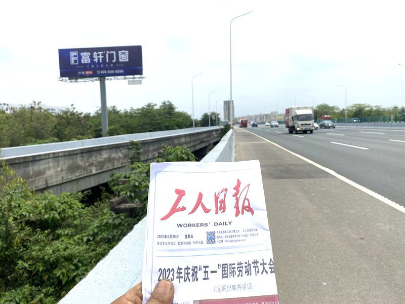 富軒全屋門窗再度投入高炮廣告開啟霸屏模式，加大品牌曝光，促進發展新提速！