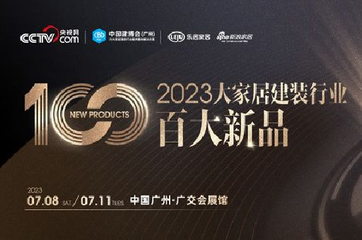 《百大新品》丨富軒全屋門窗董事長李昌安：堅守高質量發展之路，共促行業良性成長