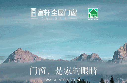 顛覆傳統 | 富軒TPE4SG超能中空玻璃，攜8大優勢閃耀面世，煥新家的品質！ 