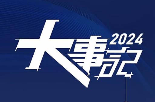 燃情六月，富軒全屋門窗上半年營銷盛況回顧
