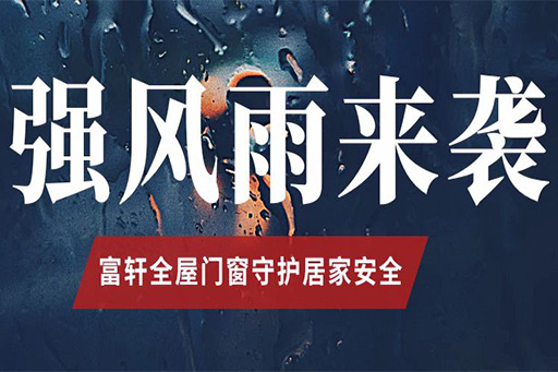 四“臺”共舞”歷史罕見，廣東警惕強風雨 
