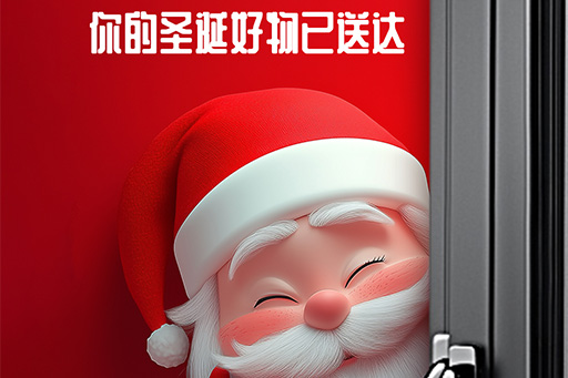 平安夜丨“誕”凡多看一眼，定能讓你無法自拔！
