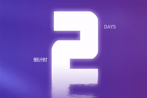倒計時2天丨跨山海 越巔峰，富軒造富合伙人招募計劃即將開啟
