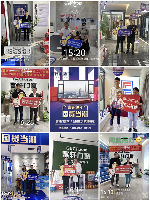富軒門窗20周年，雙11全國狂搶抖音福利