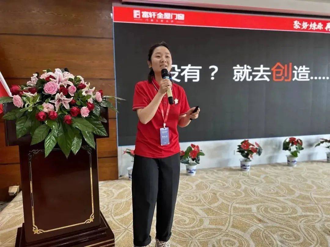 聚勢燎原 再戰新征程 | 2023富軒全屋門窗年中營銷峰會圓滿收官！ 