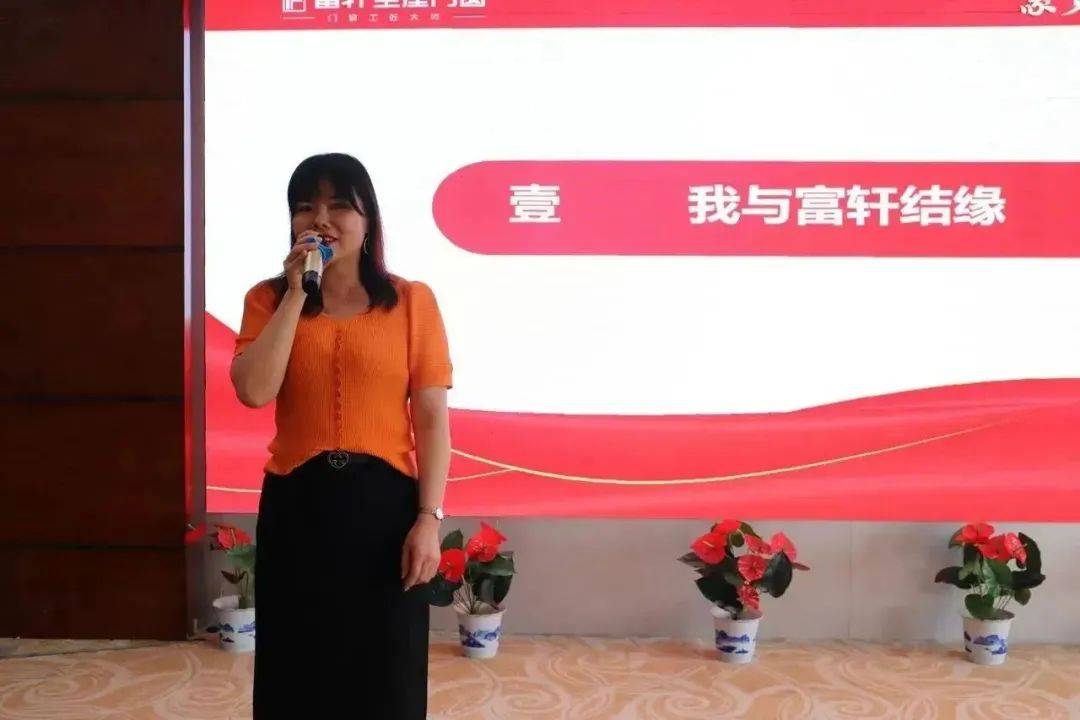 聚勢燎原 再戰新征程 | 2023富軒全屋門窗年中營銷峰會圓滿收官！ 