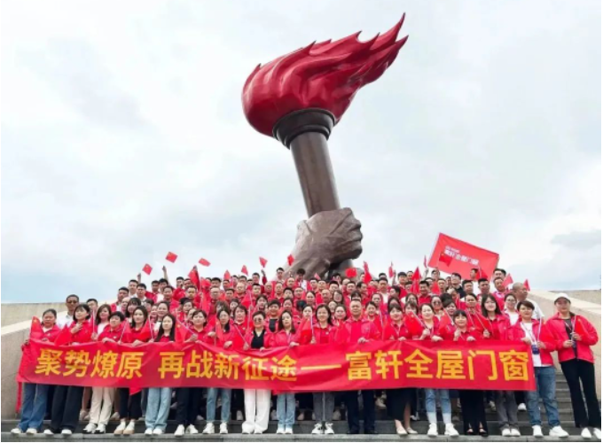 精彩紛呈！2023富軒全屋門窗年中營銷峰會圓滿落幕