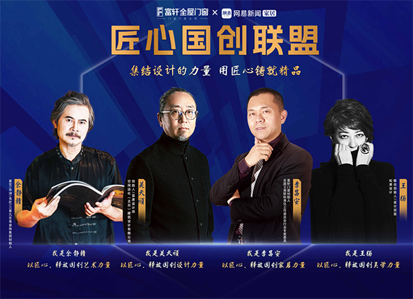 富軒全屋門窗的品牌形象你了解多少？