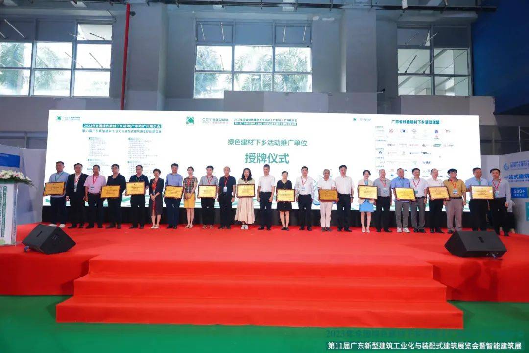 富軒全屋門窗成為2023年全國綠色建材下鄉活動（廣東站）合作單位 
